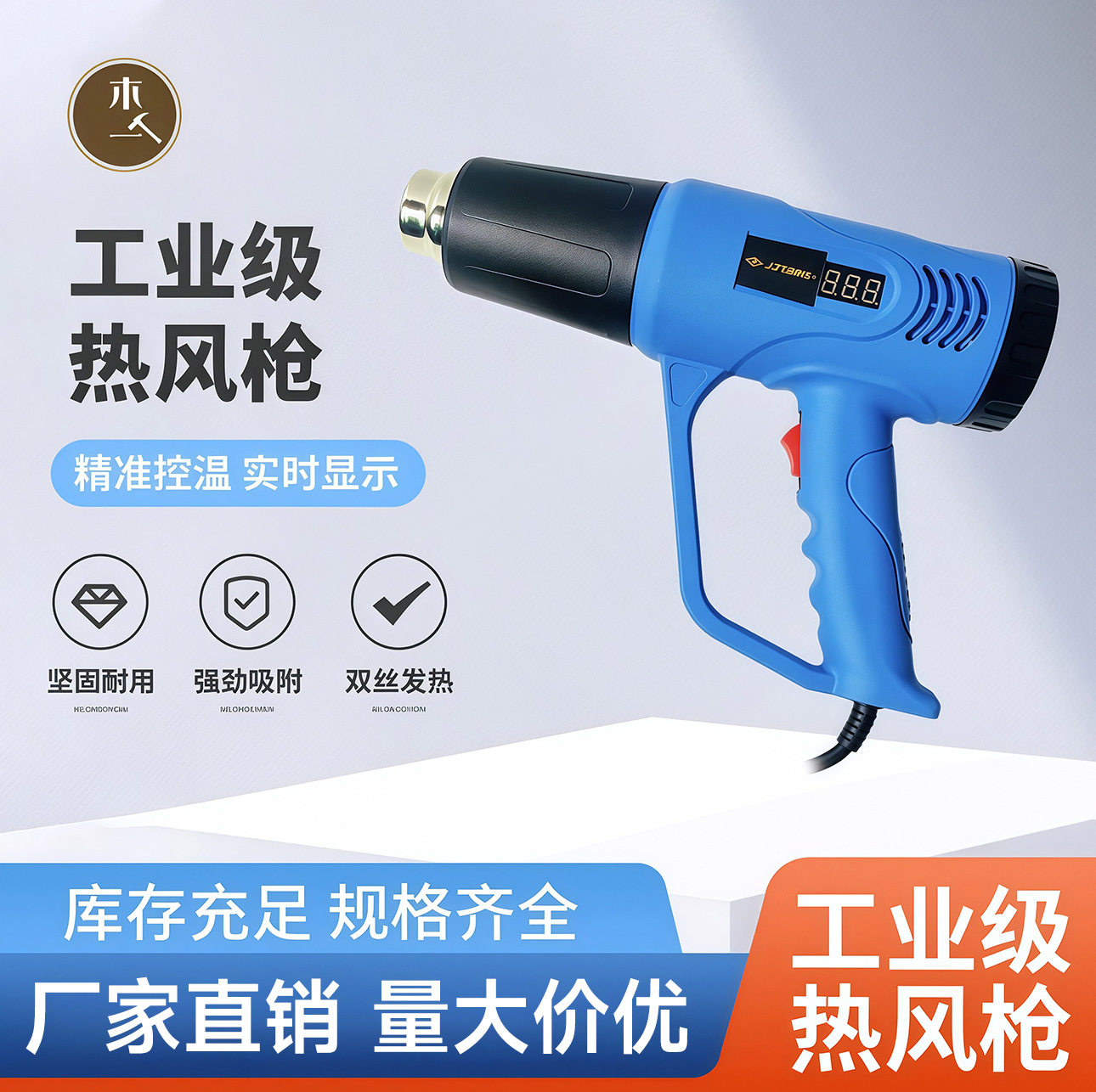 便携调温热风枪贴膜封边美缝