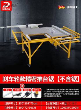木台工作台推太台锯多功能折TCO叠锯台无尘子母锯一锯体机垒德工