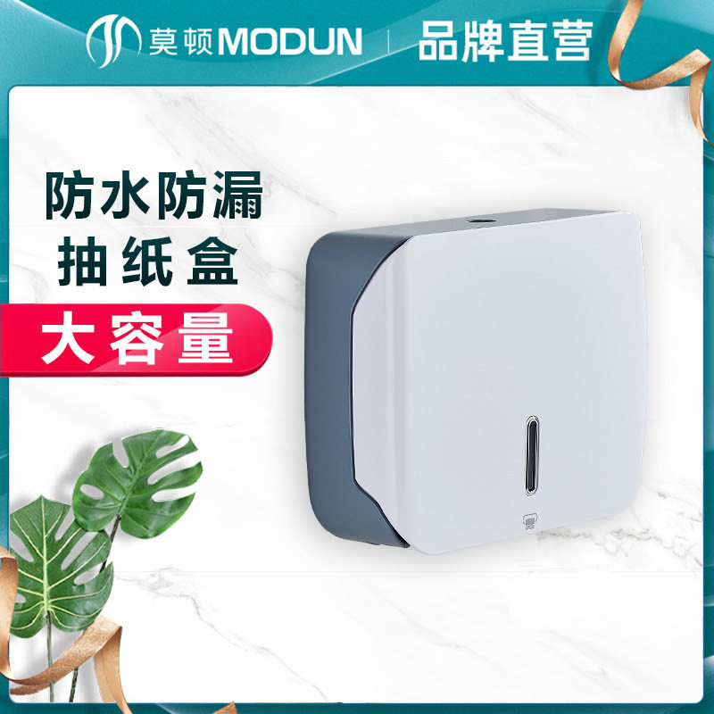 擦手纸巾盒壁挂式免打孔酒店卫生间纸巾盒厕所干手纸抽纸盒防水