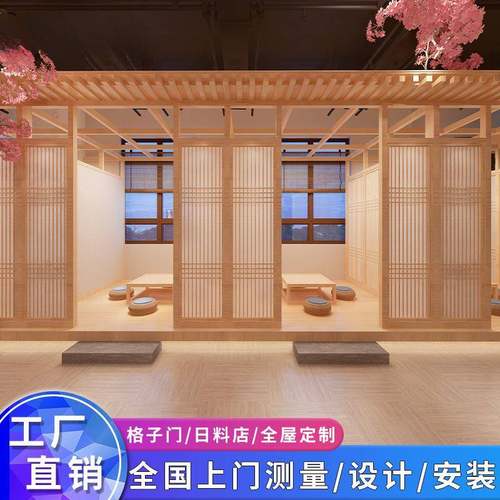 日式推拉门日料店隔移断屏风格栅门格子米门榻榻直35厢和室门工厂