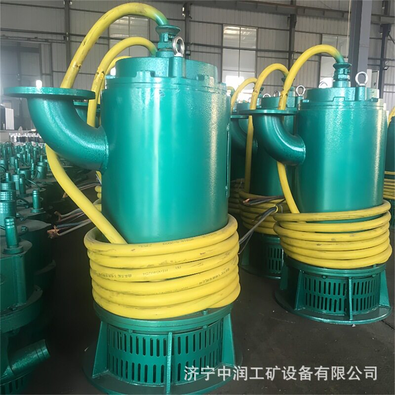 矿用隔爆潜水排沙电泵