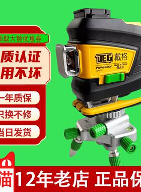 戴格户水平仪12262高线红线外线外精度强光细线自动调平爆闪进口