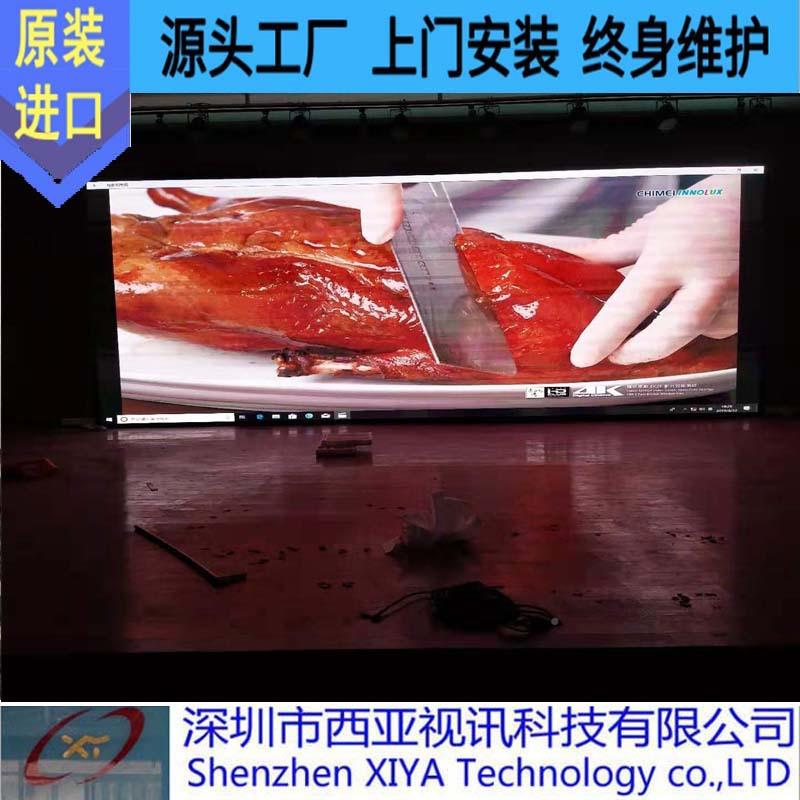 深圳示大XY-HP02ML酒楼内P2ED显示屏超高清L户EDP2全彩显屏