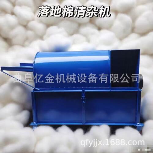 新疆落地棉花清渣机大小型棉花去杂机落地棉清花机