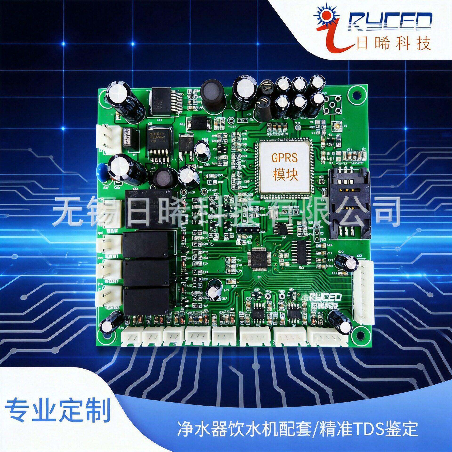 净水机控制板设计家用净水器电路板wifi净水器PCB