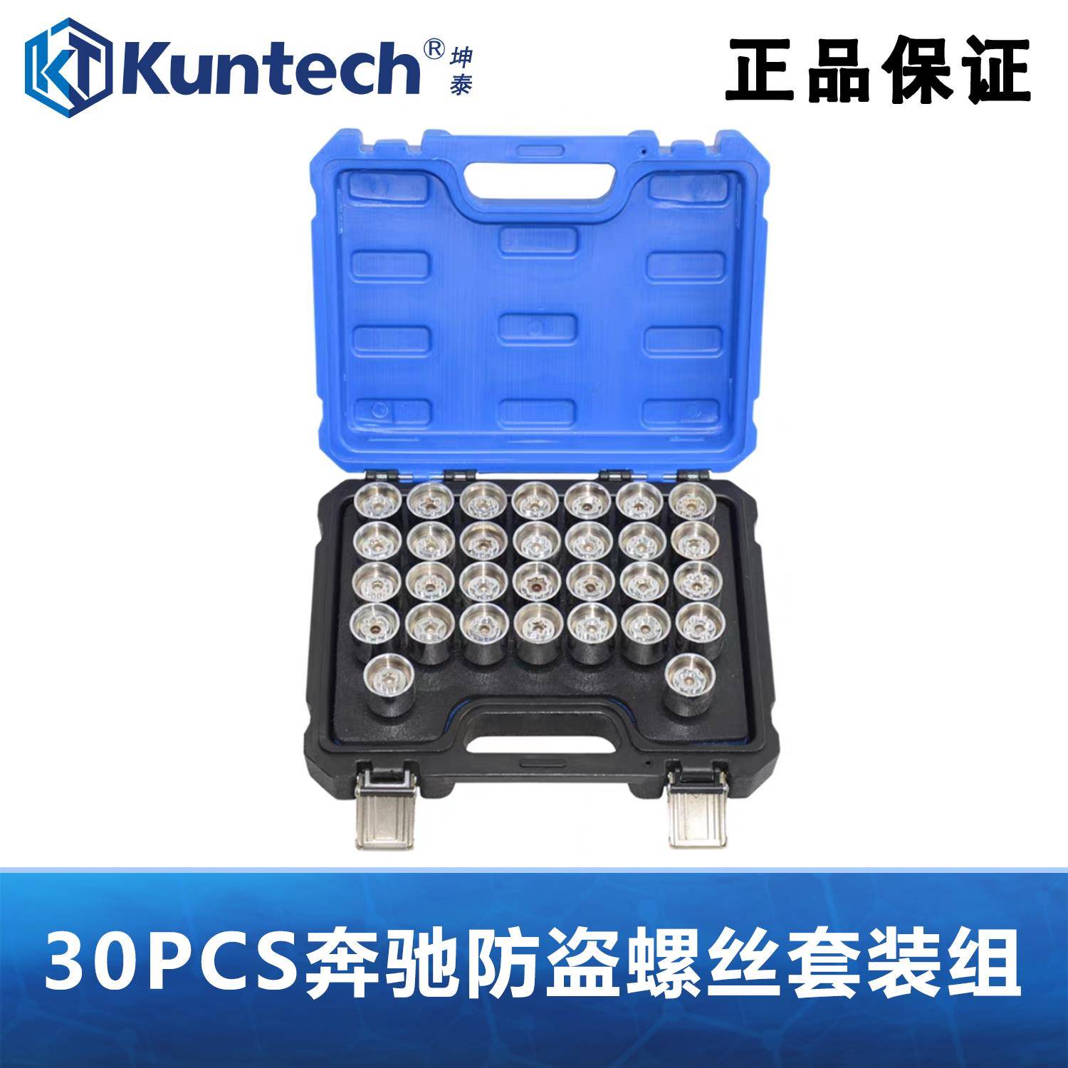 宾士轮胎防盗螺丝gl/S/R/GLK/350/400/450级轮毂钥匙套筒拆卸工具