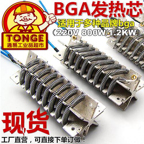 卓茂BGA返修台替换发热芯 云母发热丝电热丝加热器 进口材料