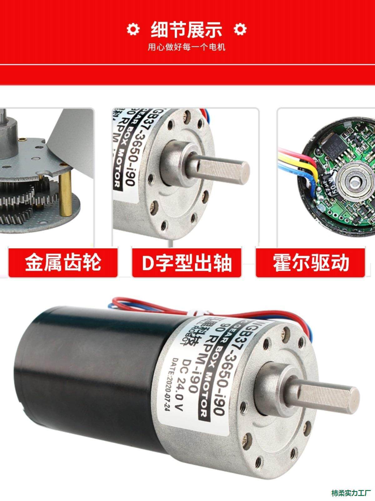 37-3650直流无刷减速电机12V24V微型无刷调速马达慢速齿轮电动机