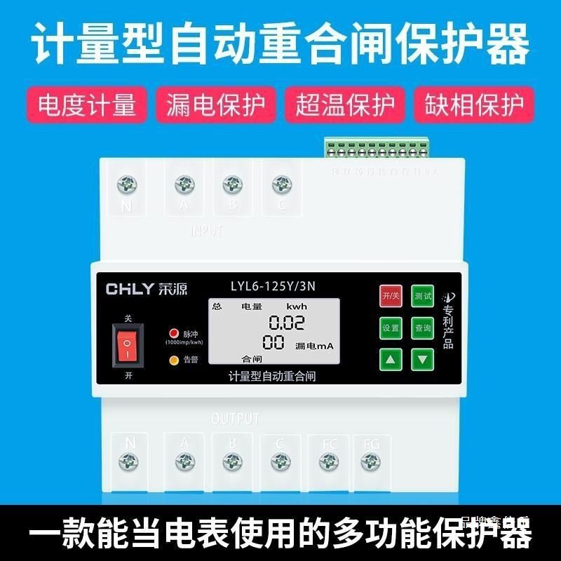 自动重合闸漏电保护器2P空气开关家用超温断路器220v380v防雷