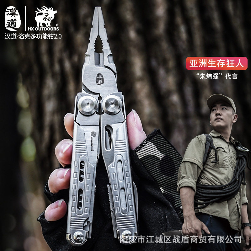 汉道现货多用钳户外野营折叠多功能钳子车载应急组合工具电商货源