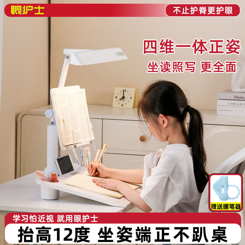 儿童护眼台灯坐姿矫正防近视