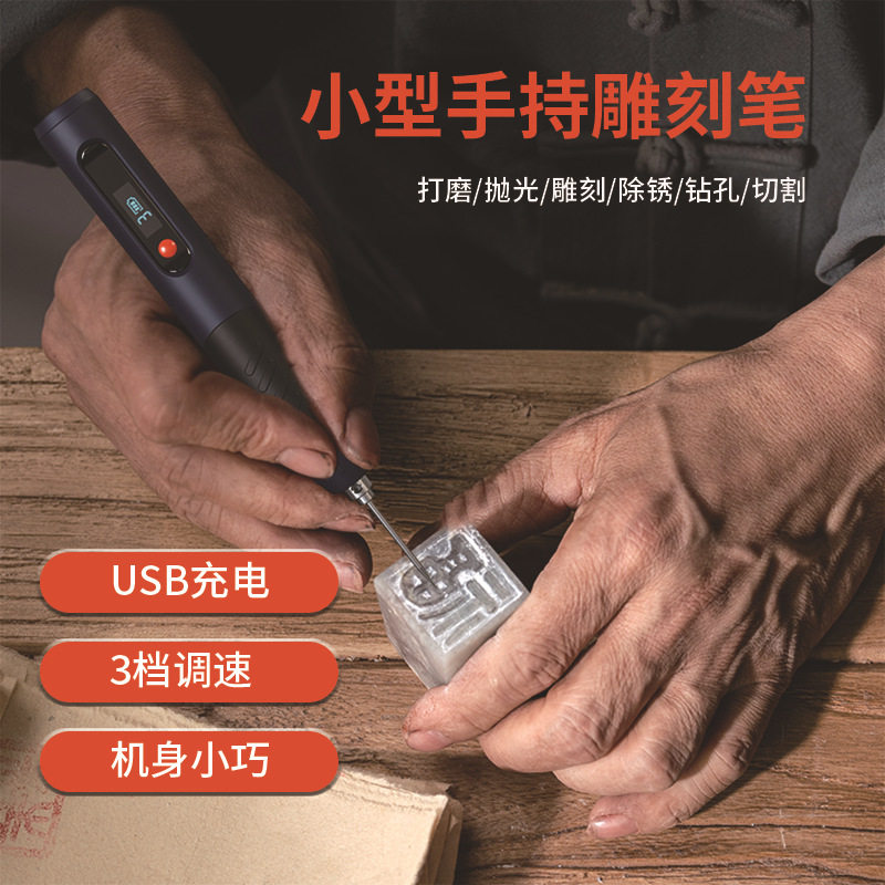 跨境迷你电磨机锂电雕刻笔手持充电调速电摩笔抛光雕刻字笔打磨笔