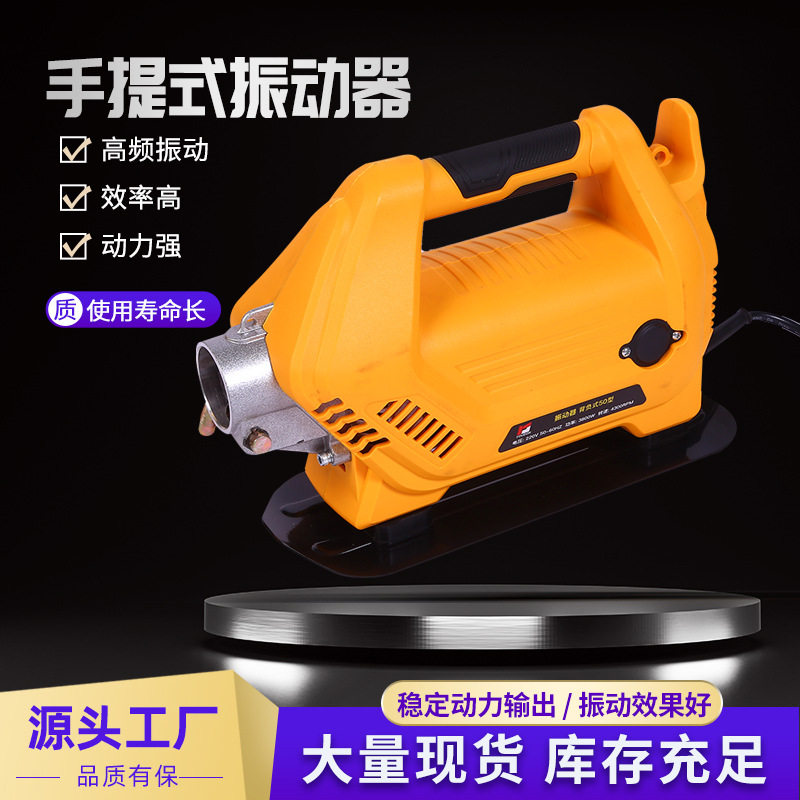 背负式50型手提震动器插入式混凝土建筑泵振捣棒式电机小型单相振