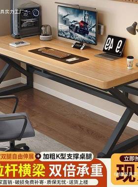 双Mlo办公长人条桌工作台约电竞小桌子实木电简脑桌书桌AAH学生家