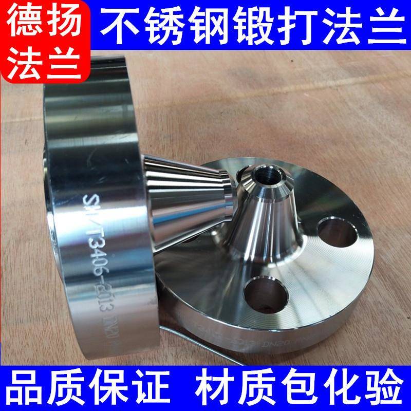 锈钢带颈对焊法兰4WN20公斤焊高不压对法兰S30408材质