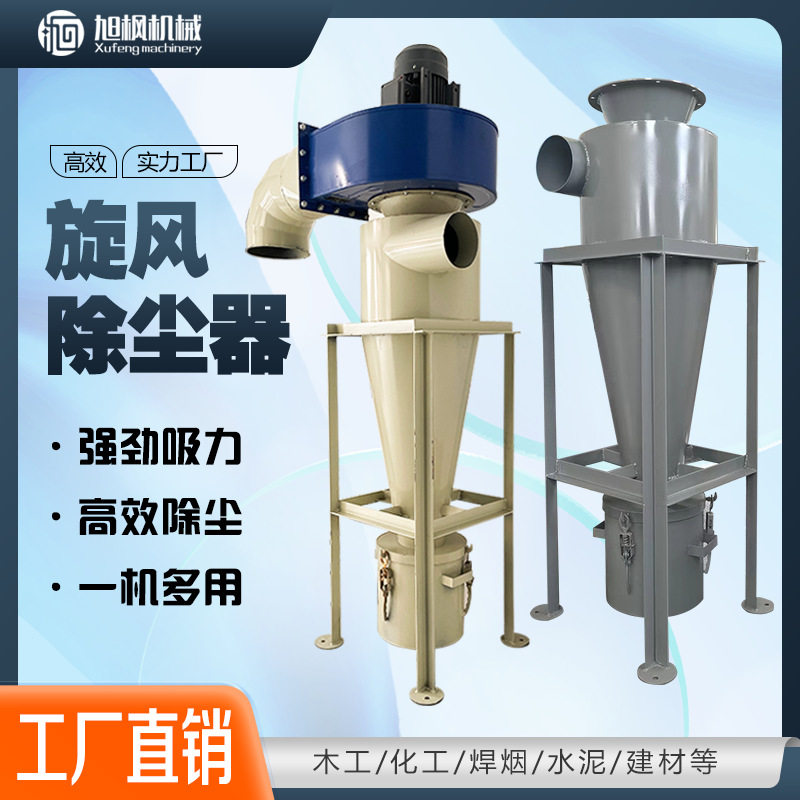 旋风集尘器物料输送收集器沙