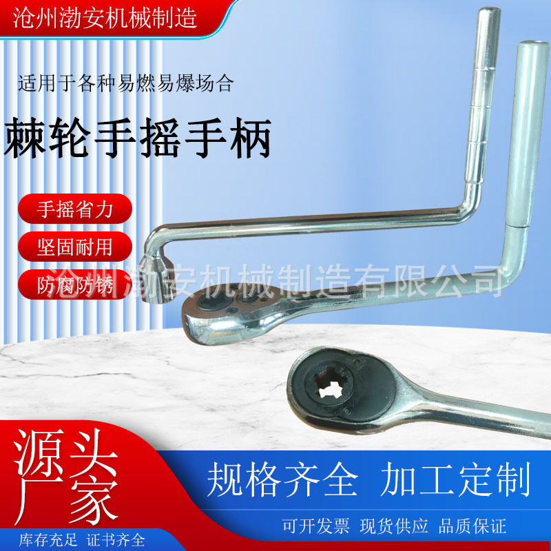棘轮手摇手柄棘轮快速工具快速省力手柄省力工具快速棘轮省力工具
