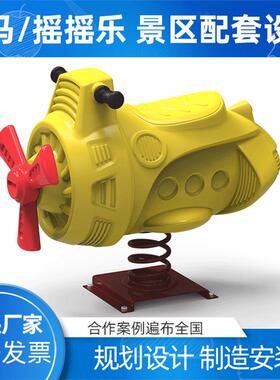 幼园弹簧摇马户外商场公游园小区摇摇乐跷跷儿板ZOP乐设来样备可