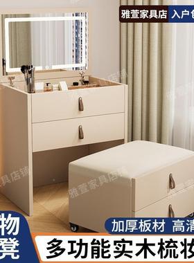 DFA柜梳妆台化妆镜小型可翻盖卧室坐凳一化妆桌斗柜化妆体床头收