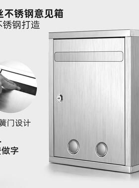 大小号不锈钢信箱意见锁箱箱投诉建报议箱带挂墙壁挂式室KNO举外