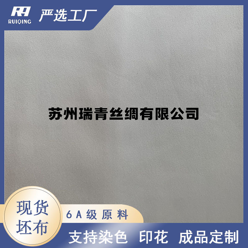 32mm桑蚕丝醋酸弹力缎面料可印染