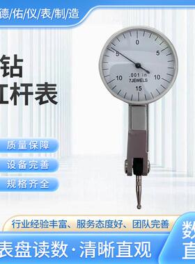 杠杆表（BWX检值）0-00IN1千分表高精度抗震（普通侧.头0精密百分