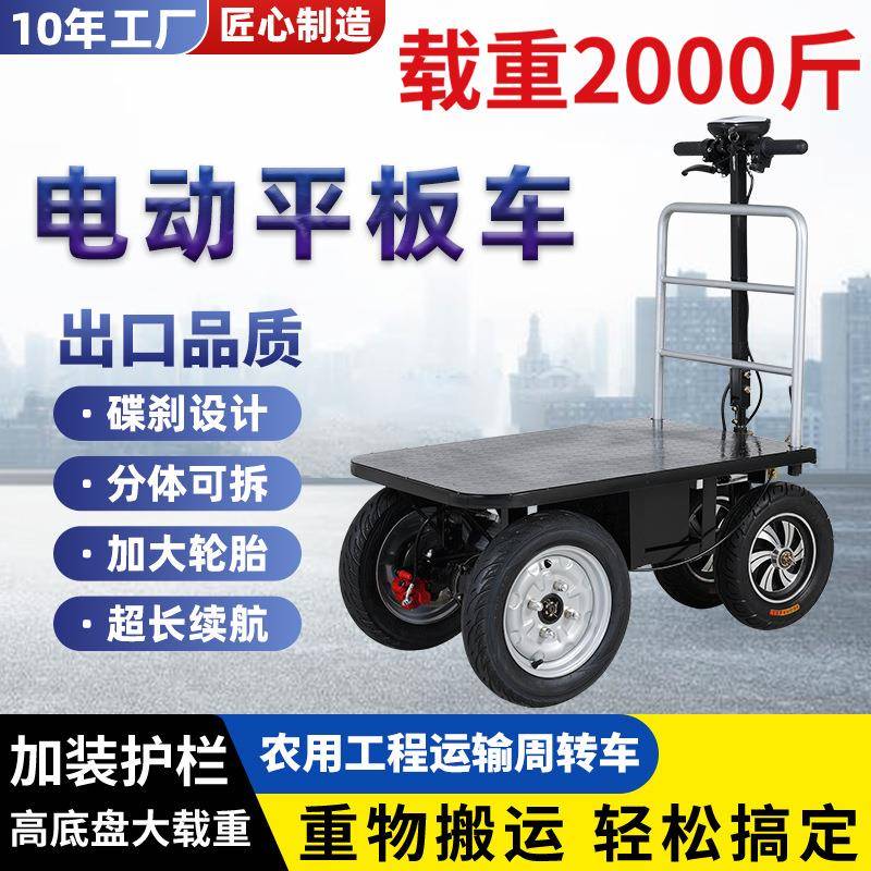 送电动306车平板车摆摊三轮车工地拉装货水泥小推修货手推车搬运