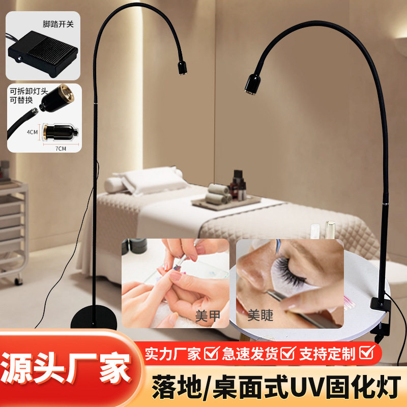 可替换灯头UV光疗灯睫毛胶水固化灯2S快速固化LED紫光灯美甲美睫