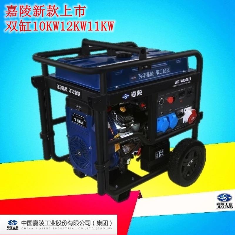 JHD重庆嘉陵3KW5k相w6kw7kw8w10kkw3kw手启11kw12kw三汽单油发电