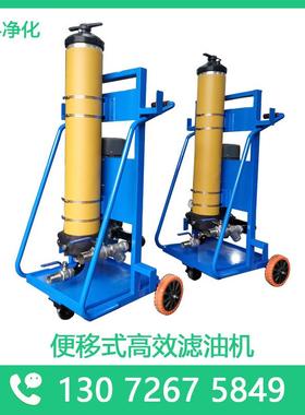 F油C50-380-80YIQ--C精-YX细滤车滤油小Z车