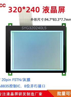 30240LA5V102液晶屏LCD显示3.8DQU8寸点阵R835并口替代WX320240