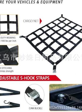 皮卡车192S箱货物网越野车物网带可调轮扣和形钩的卡车凸货物货网