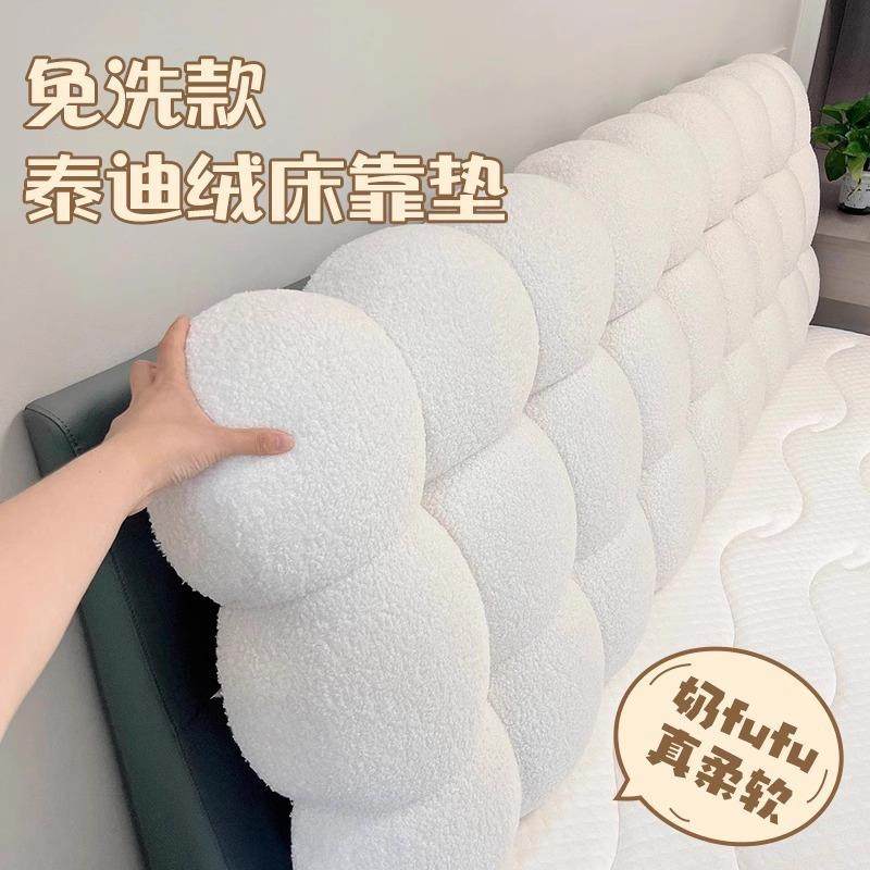 床头大靠8sZpKj45小雪奶球床头软包油免洗靠背枕榻榻米卧室新款靠,居家布艺,抱枕被,淘宝优惠券,粉丝福利购,淘宝优惠卷
