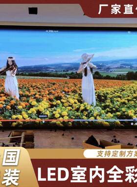 雷曼C.0B153间距热销超高leOOE小d显示屏柔性屏室内清全彩显示