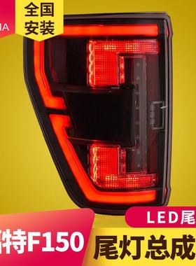 用于2专1-23款福成FYLD150尾灯总改装LED行车刹车转向倒车特尾灯