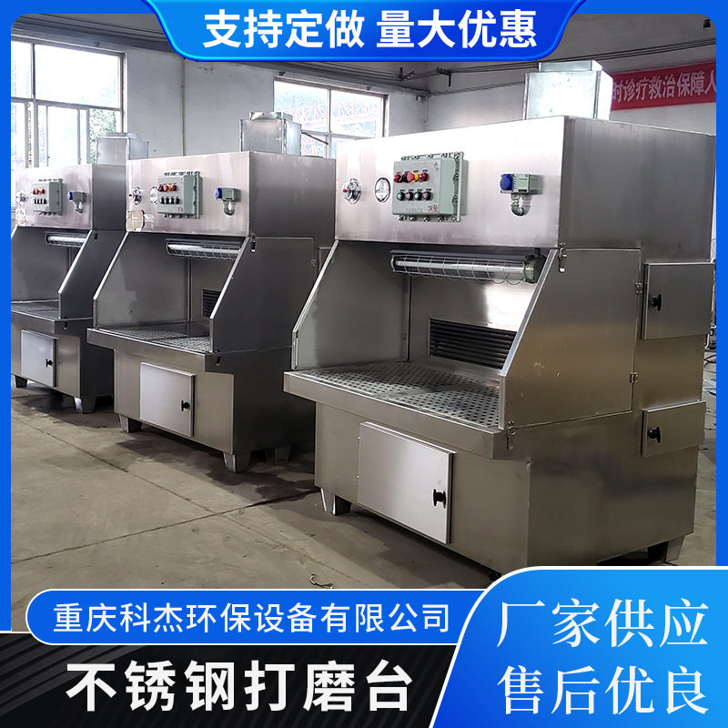 多工位抛光打磨除尘工作台五金工业吸尘打磨台打磨吸尘柜除尘设备