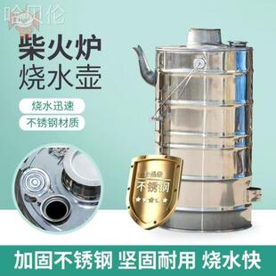 烧心火烧木柴炉壶茶水烧家用不锈钢导热烧水心快壶炉柴火加厚老式