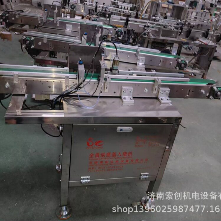 索创智能全自动瓶盖入垫机
