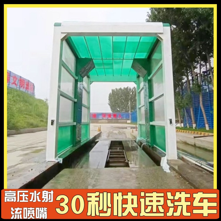 封闭式大车洗车机 水泥厂龙门洗车机 上海凡贝自动洗车机