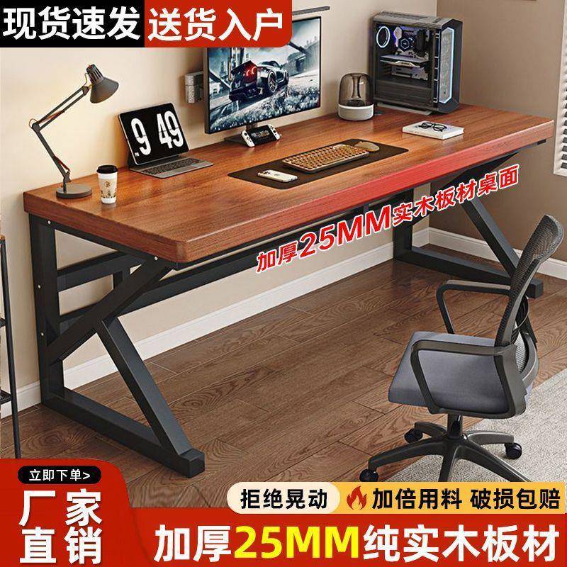竞实书木电脑桌台式办公桌简易桌桌学生家用TWM电学习桌长条桌工