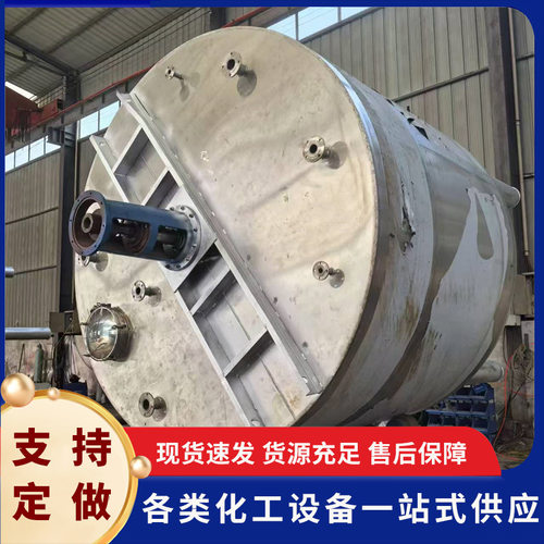 现货出售不锈钢液体搅拌罐 1吨10吨配料罐 树脂搅拌罐 奶仓保温罐