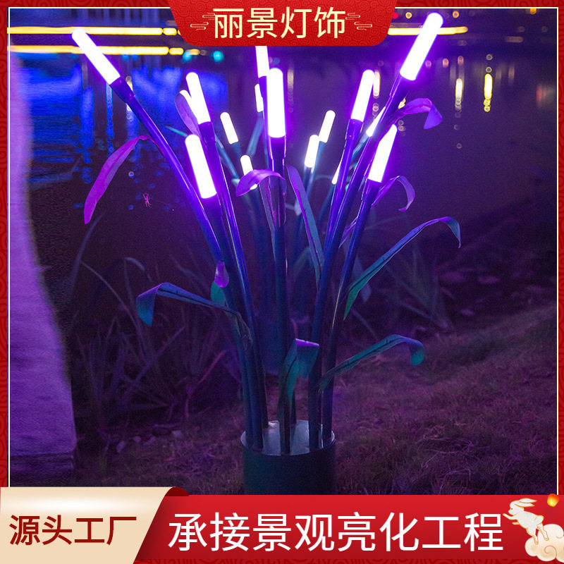 亚克力芦苇灯公园亮化景观灯芦苇景观灯亚克力汽泡七彩变色景观灯