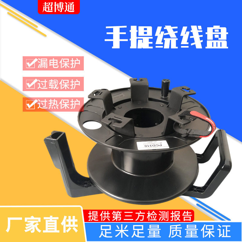 手提绕线盘线缆收纳厂家现货