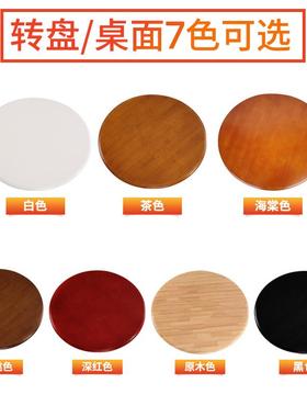 天台华莲圆桌加大盘家用旋转实木板转饭桌16085人现代简约餐桌10