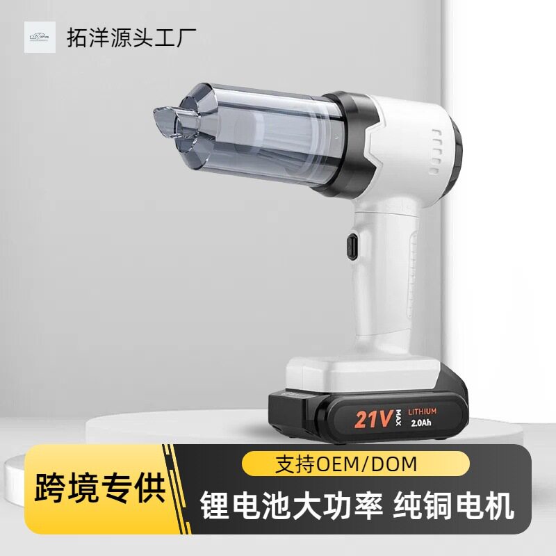 无刷手持车载吸尘器吹吸一体