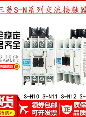 QVH1PE原装交流接触器S-N10S-N11S-N12S-N18AC110V9220V3