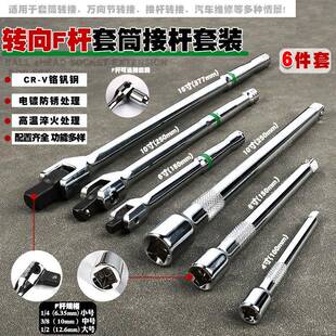 加长接杆延长加杆LFZ1/2大飞3/8中/4向小号F杆活1动转手柄力套筒