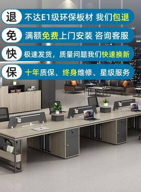 简约现代员工办公桌椅组合4双职6人办公室员位工财务NOF电脑桌卡