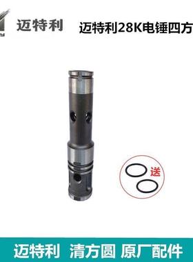 迈特转利锤清方圆电锤原厂配件子PRI定子碳刷壳把手电开关活塞机