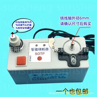 缝机配件平车模板子花样绣纫机智能绕VEB线机花电底线绕线器缝纫